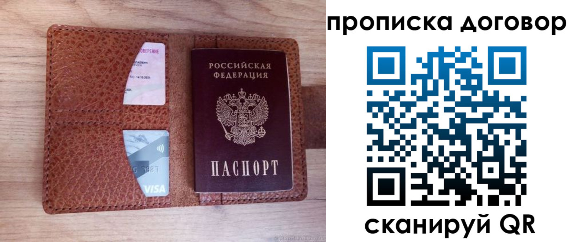 прописка для военкомата в Волгореченске