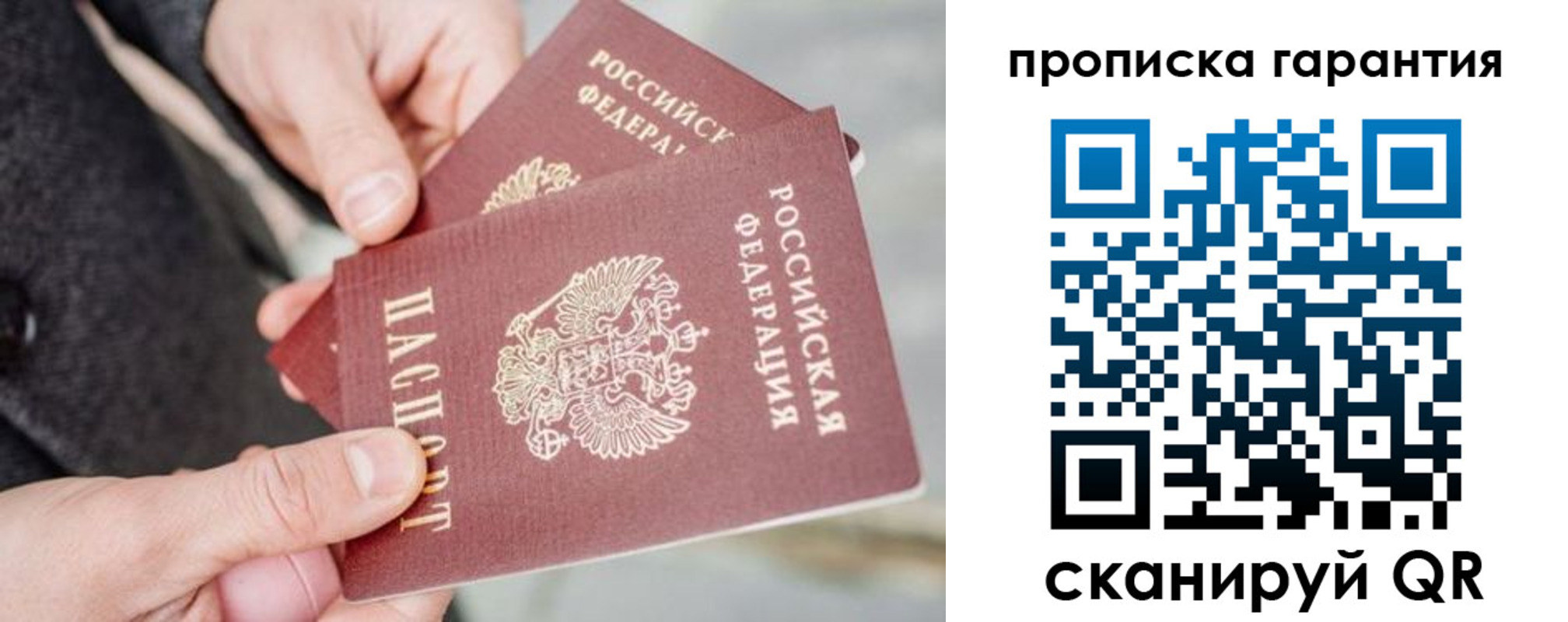 временная регистрация для всех в Волгореченске