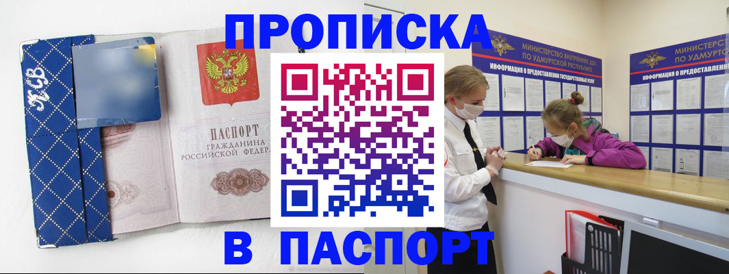 временная регистрация в Волгореченске