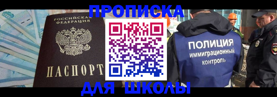 прописка регистрация в Волгореченске