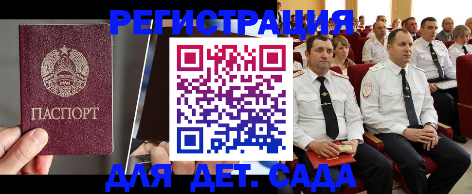 прописка для военкомата в Волгореченске