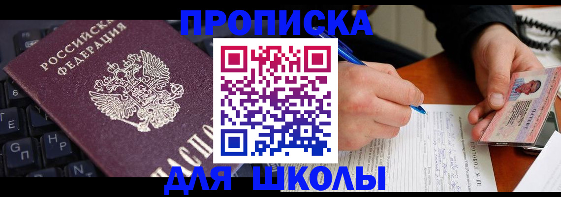 временная регистрация для всех в Волгореченске