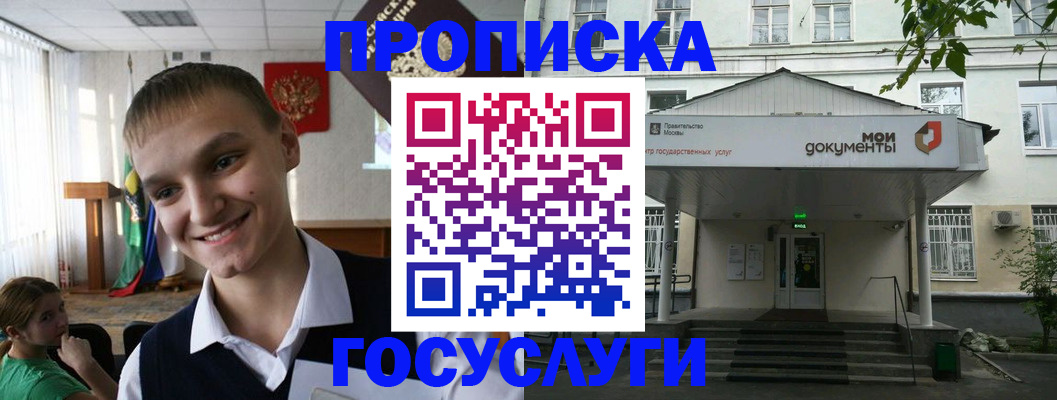 временная регистрация купить в Волгореченске