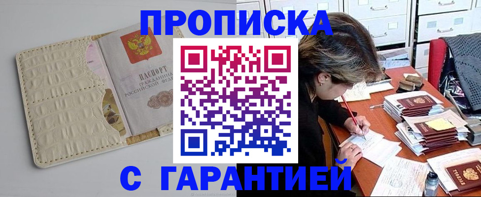 временная регистрация для всех в Волгореченске