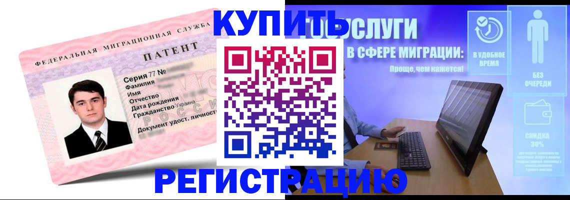 прописка регистрация в Волгореченске