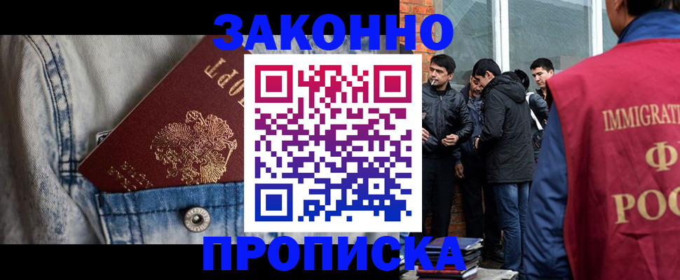 прописка для школы в Волгореченске