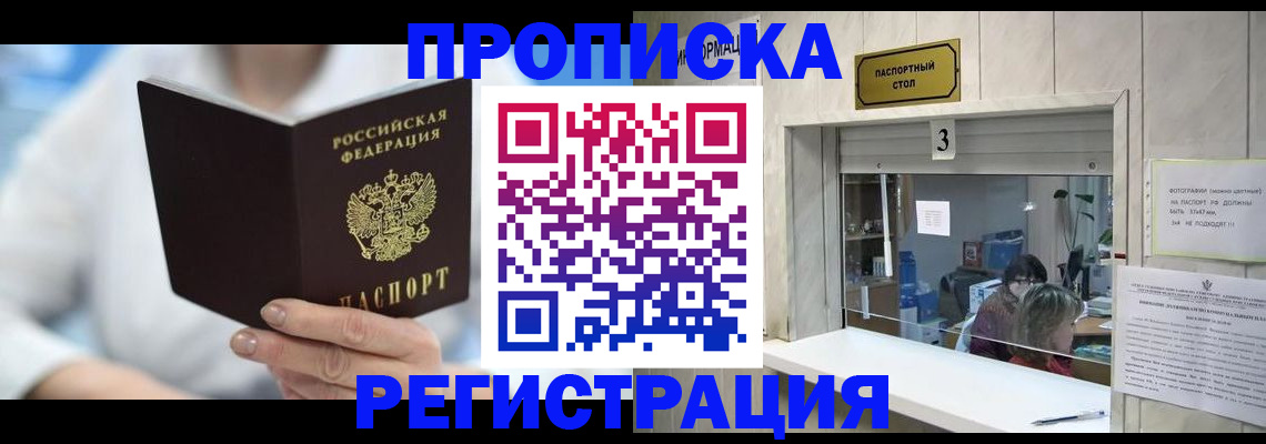 найти адрес прописки в Волгореченске