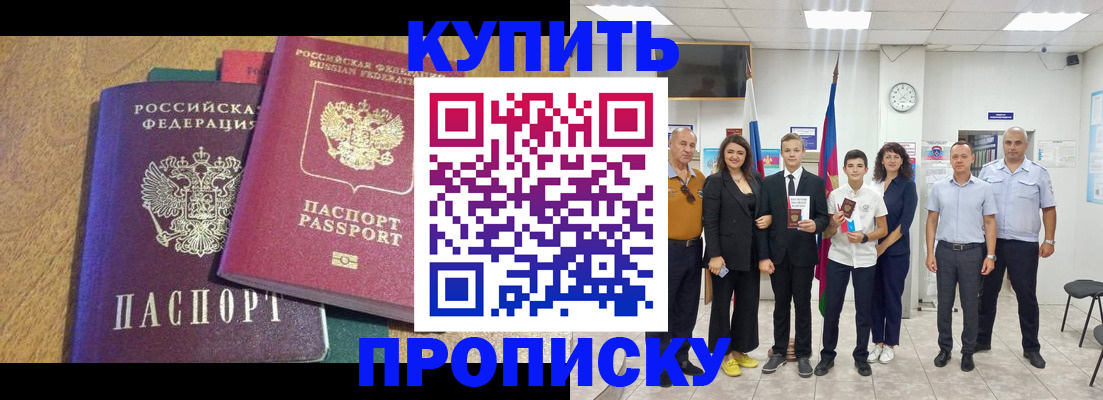 где прописаться в Волгореченске